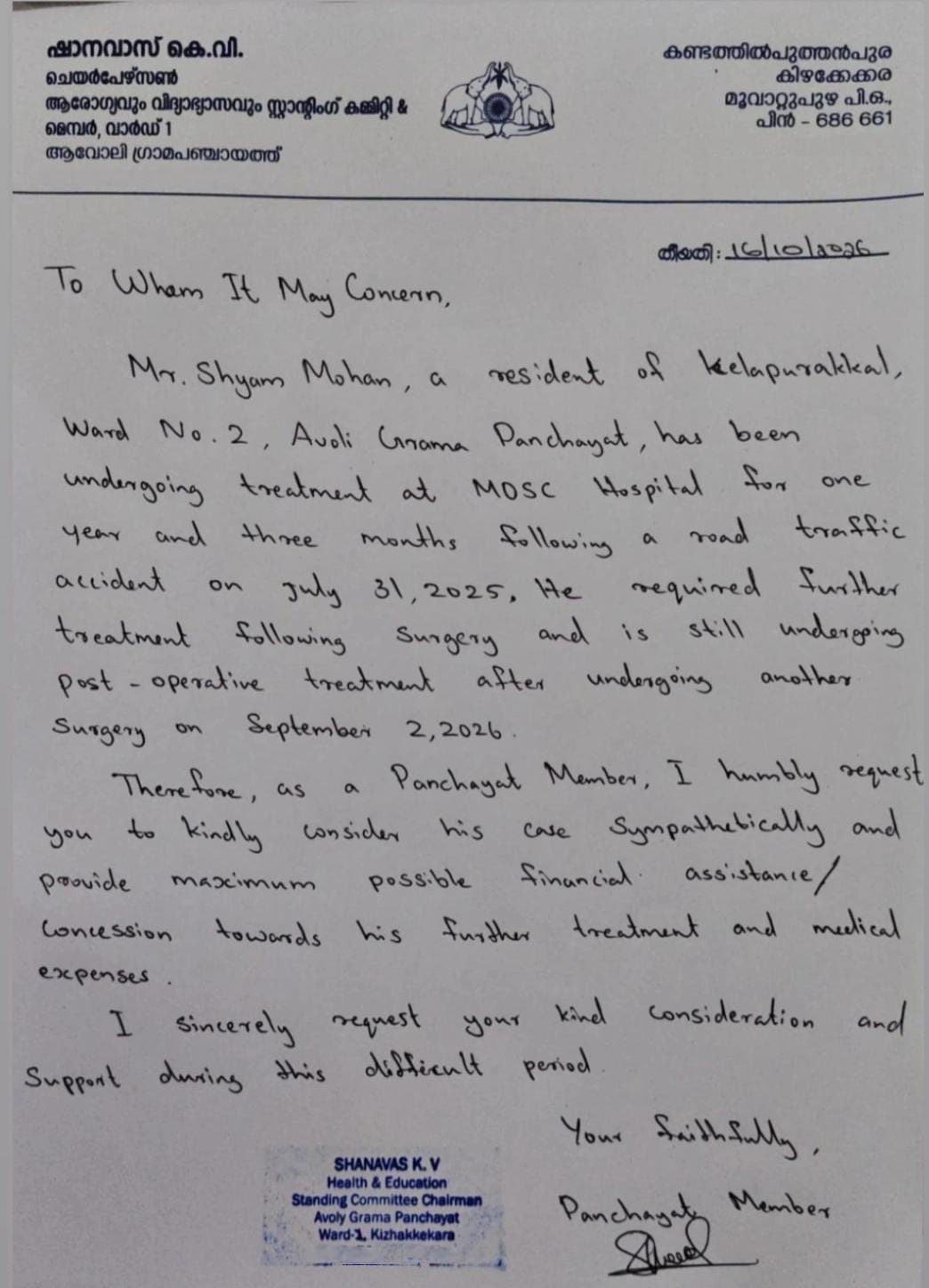SupportingLetter_vlllage_officer_letter_20261018152717_1.jpeg